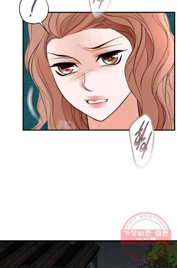 생존결혼 48화 36