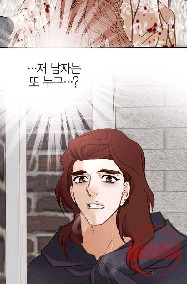 생존결혼 48화 38