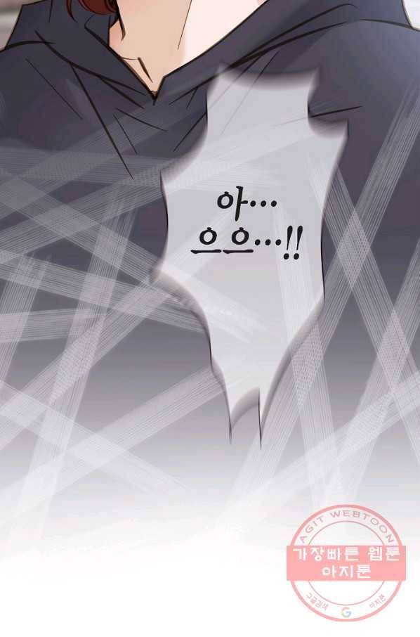 생존결혼 48화 42