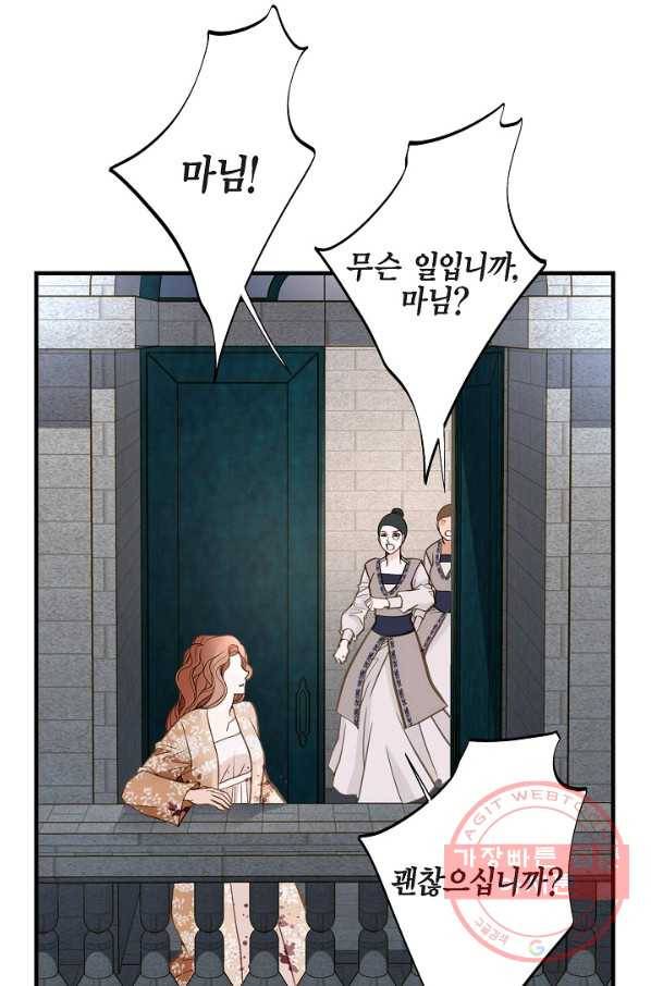생존결혼 48화 43