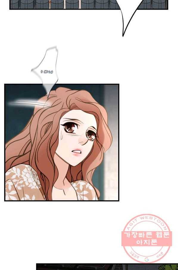 생존결혼 48화 44