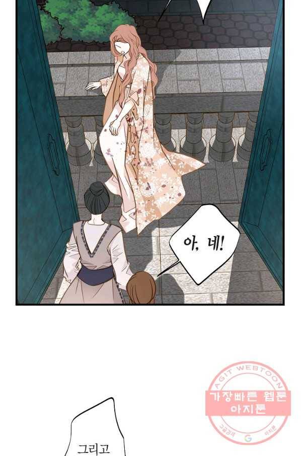생존결혼 48화 46