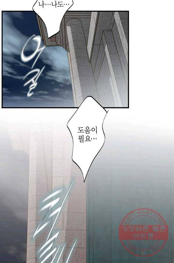 생존결혼 48화 47