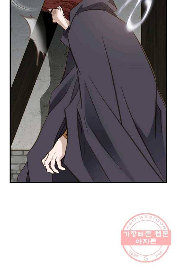 생존결혼 48화 53