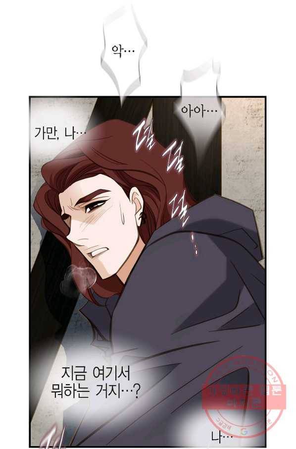 생존결혼 48화 54
