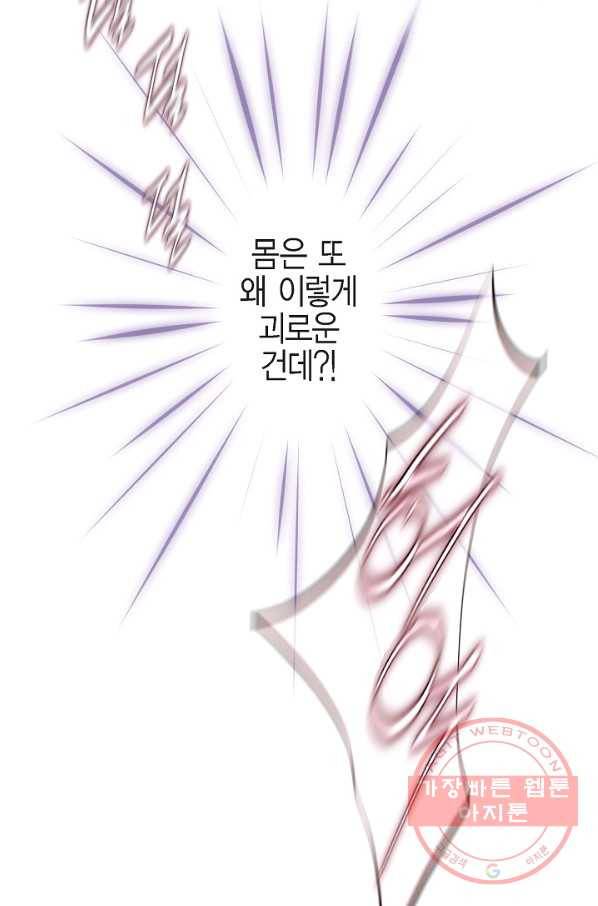 생존결혼 48화 55