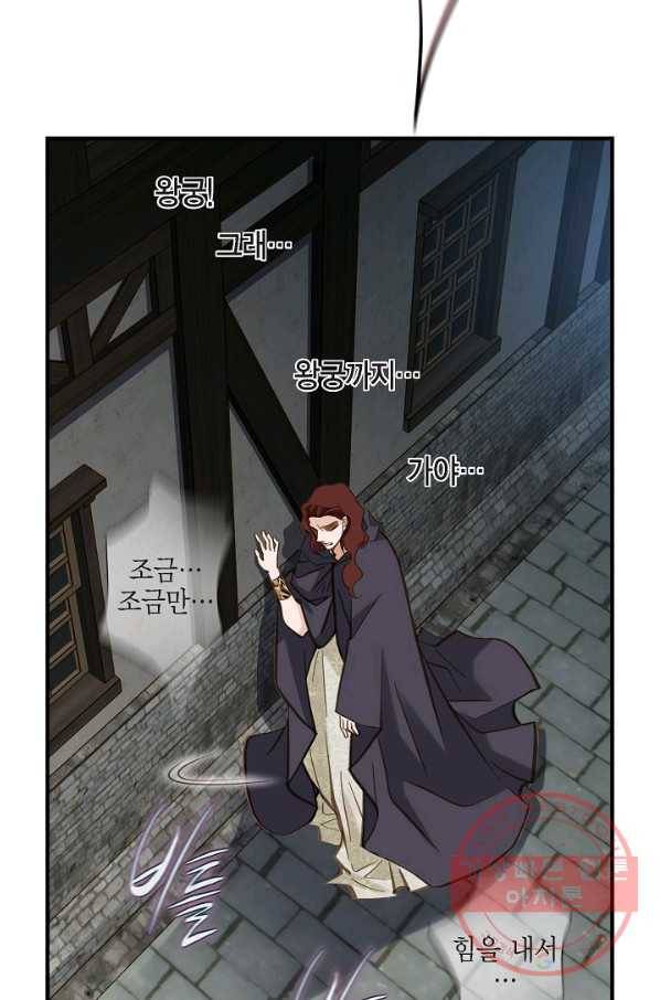생존결혼 48화 56