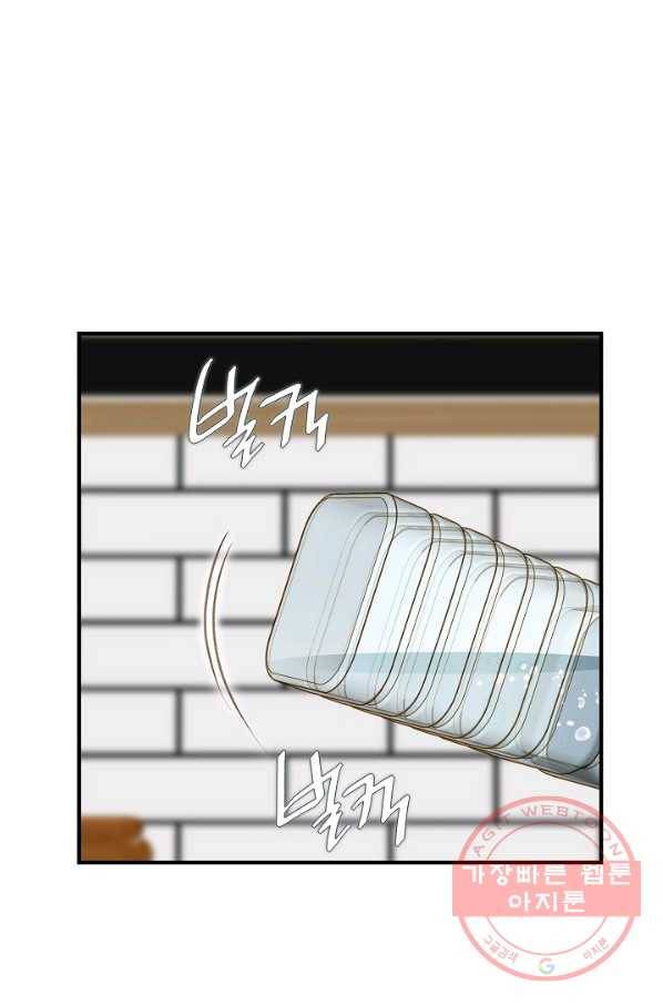 생존결혼 48화 60