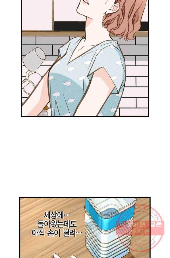 생존결혼 48화 70
