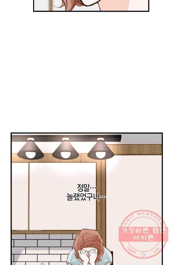 생존결혼 48화 72