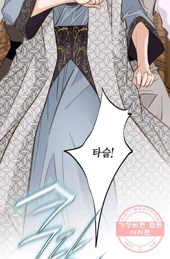 생존결혼 48화 76