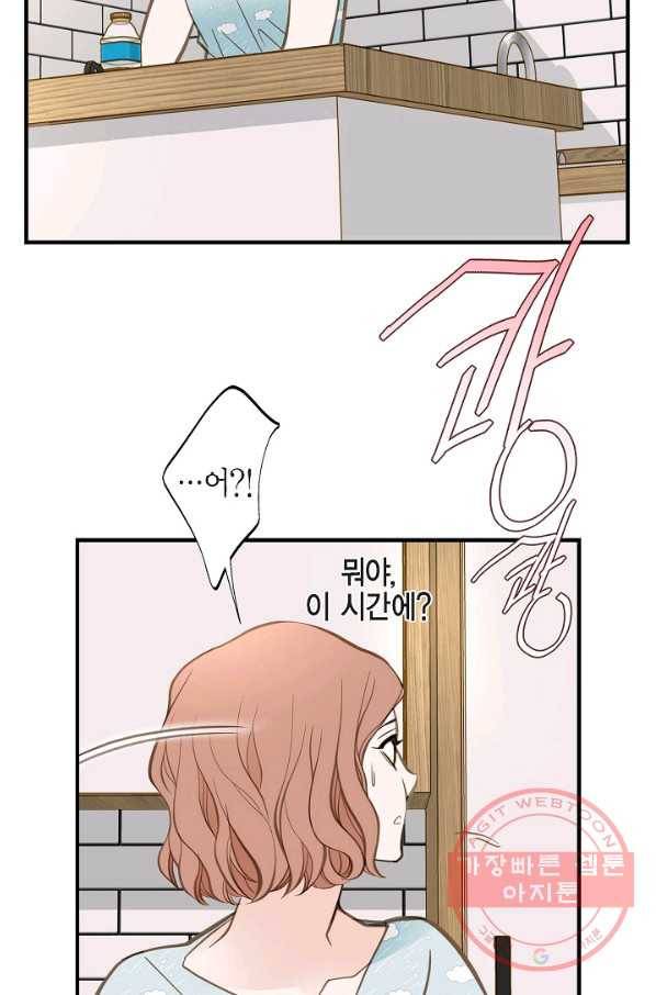 생존결혼 48화 78