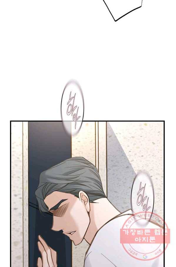 생존결혼 48화 82