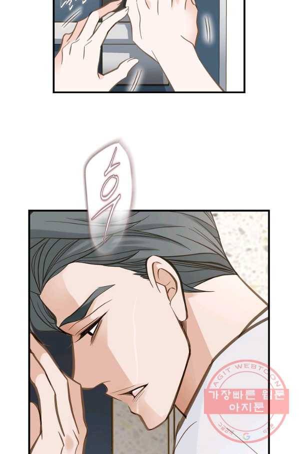 생존결혼 48화 84