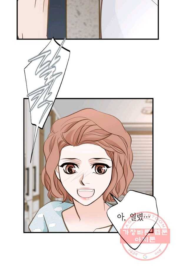 생존결혼 48화 85