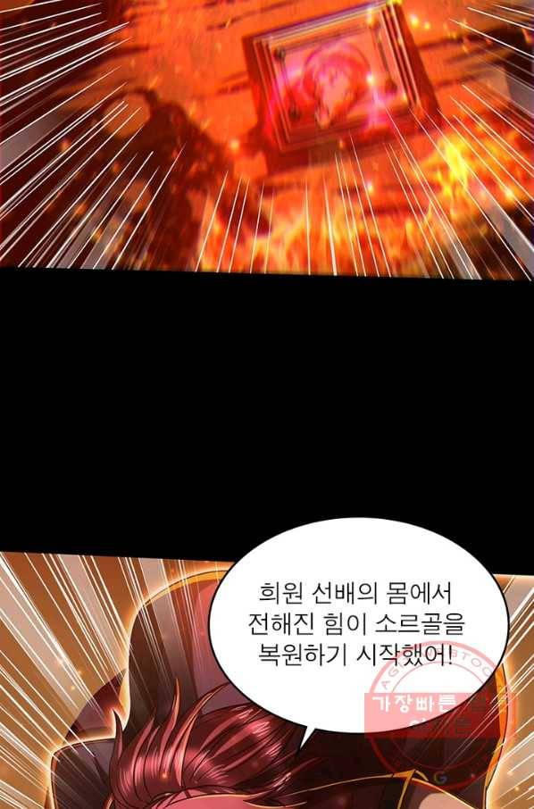 소르골 전기:천년전쟁 171화 4