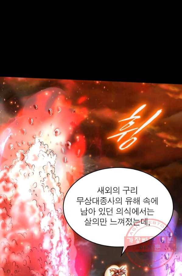 소르골 전기:천년전쟁 171화 7