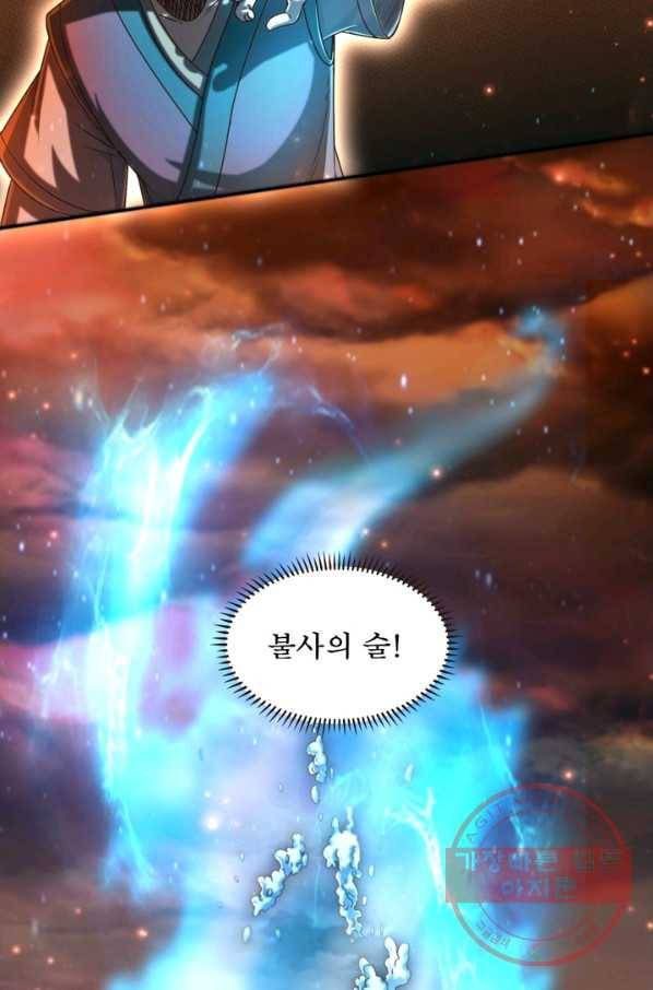 소르골 전기:천년전쟁 171화 12