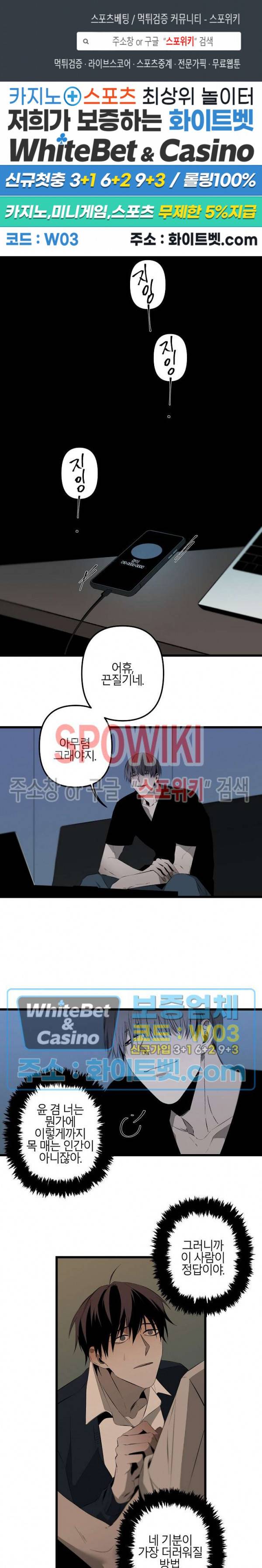 Aporia(아포리아) 81화 1