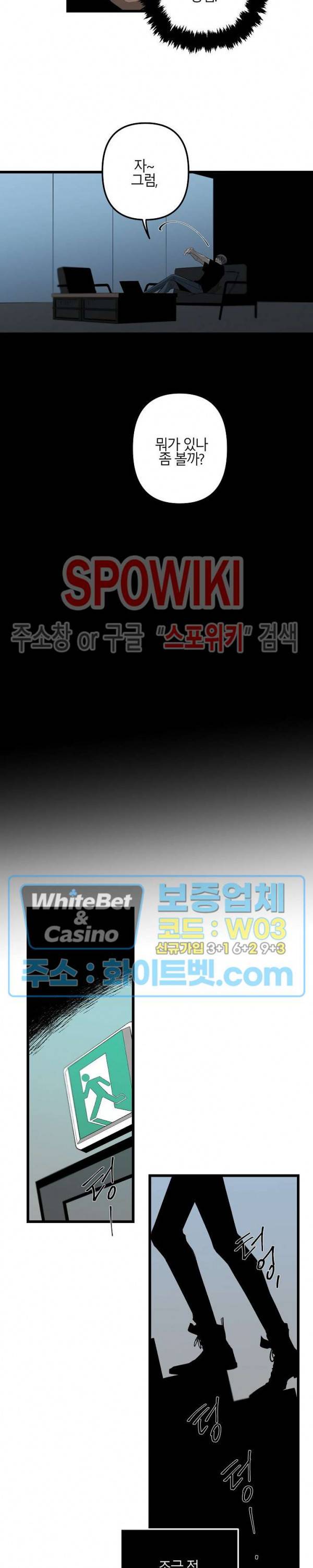 Aporia(아포리아) 81화 2