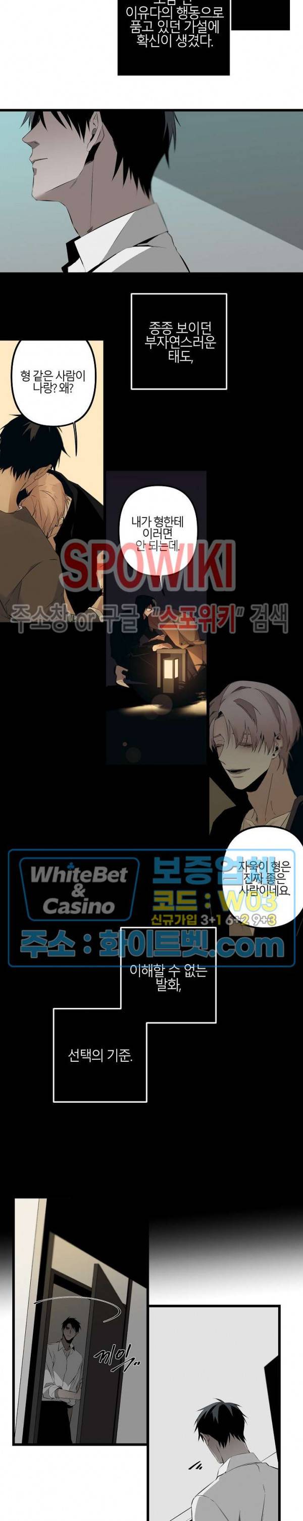Aporia(아포리아) 81화 3