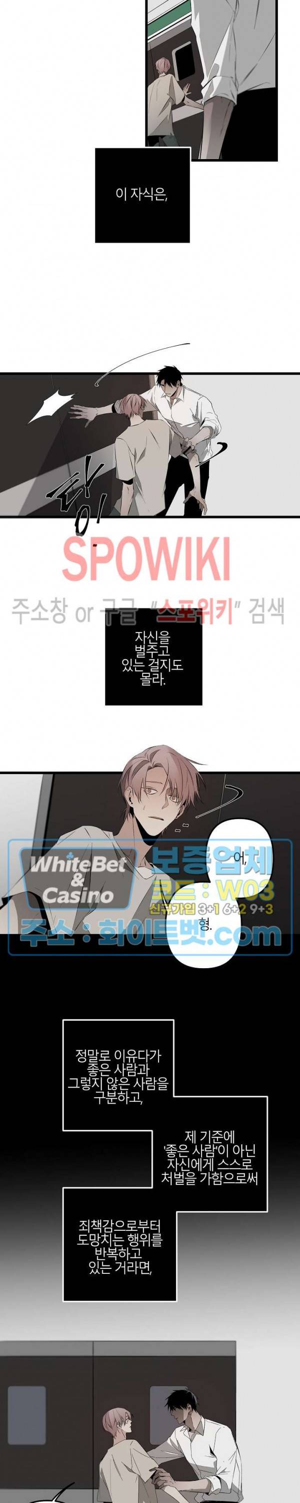 Aporia(아포리아) 81화 4