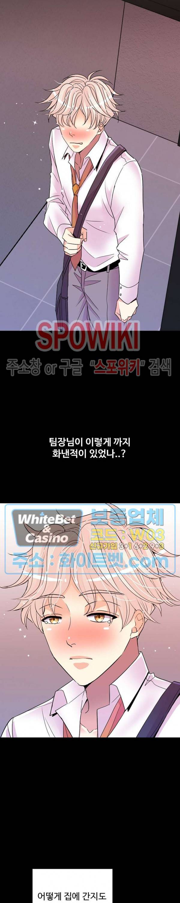 마스터? 마스터! 24화 2