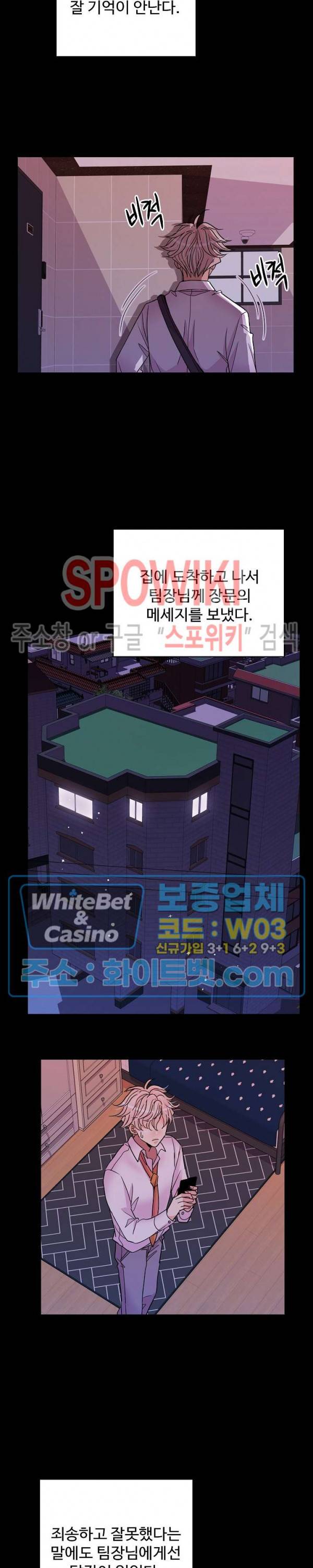 마스터? 마스터! 24화 3