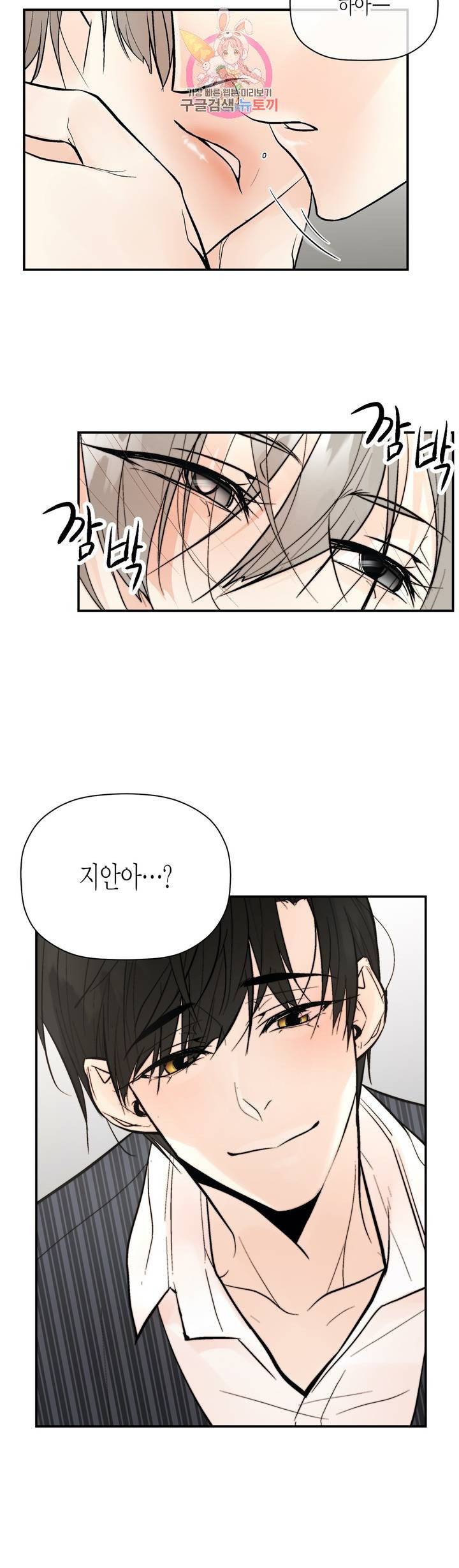 헤이븐 35화 4