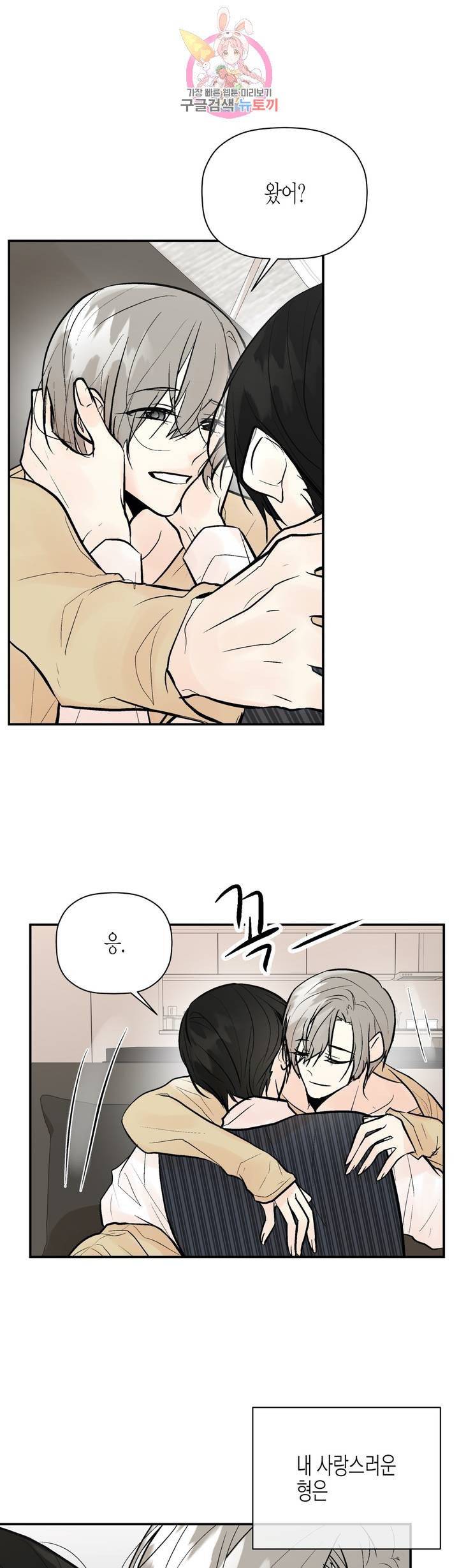 헤이븐 35화 5