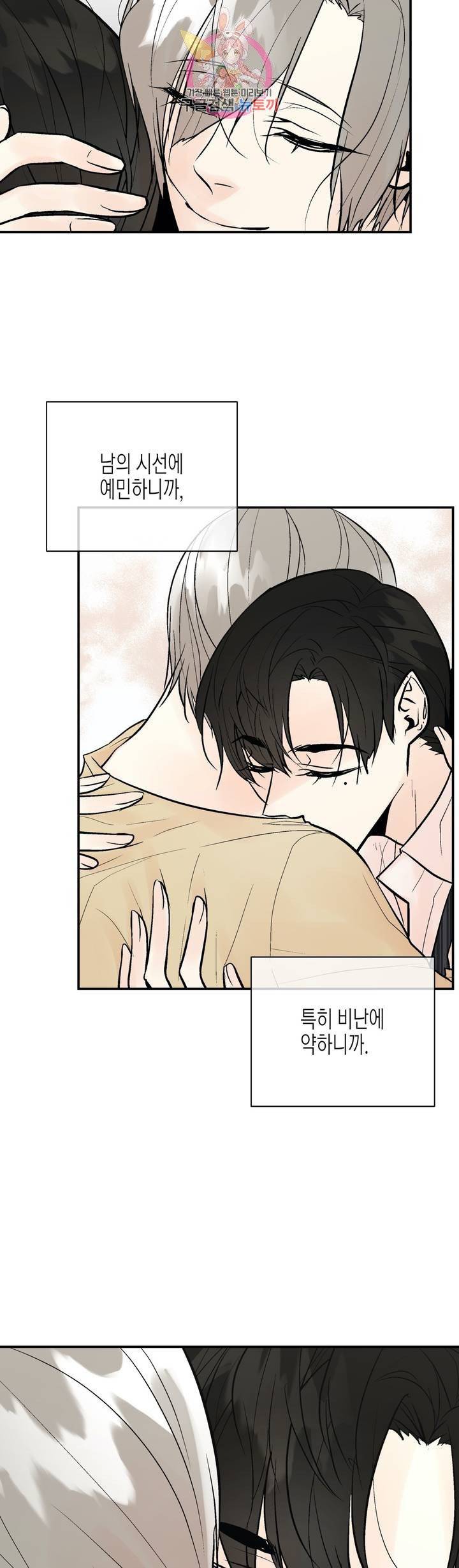 헤이븐 35화 6
