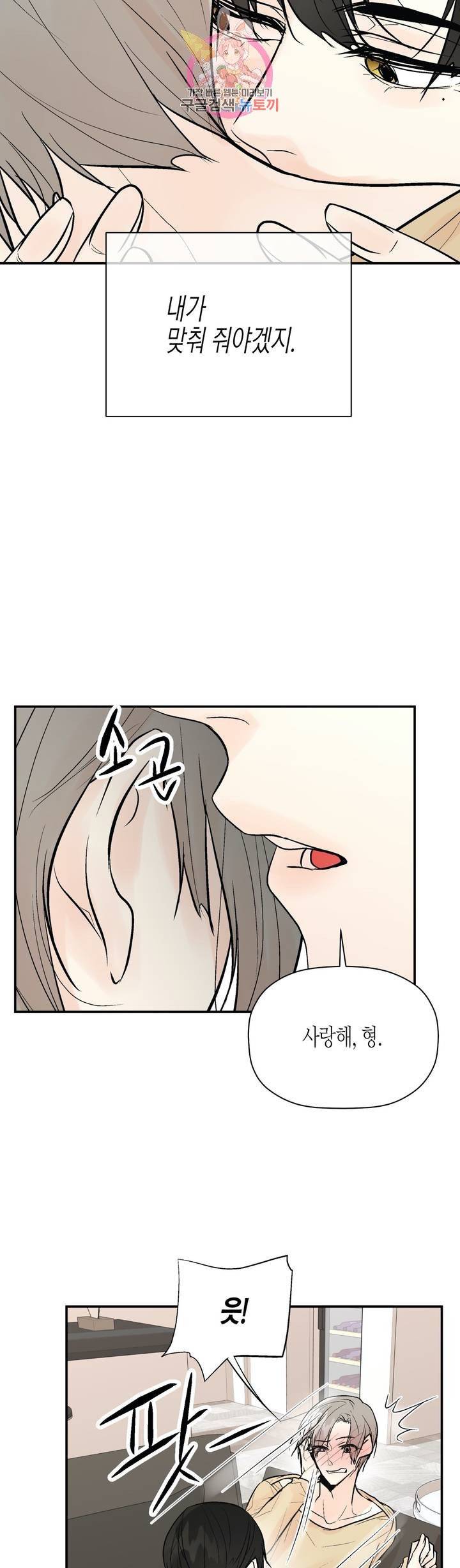 헤이븐 35화 7