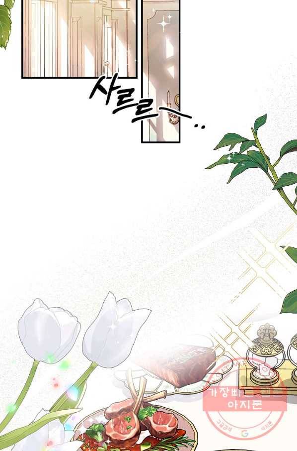 우아한 야만의 바다 1화 2