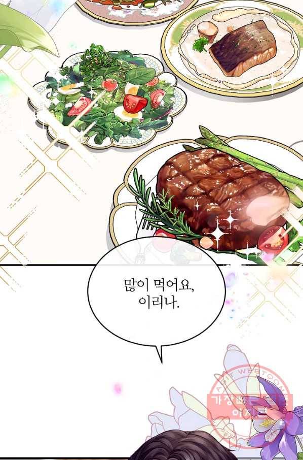 우아한 야만의 바다 1화 3