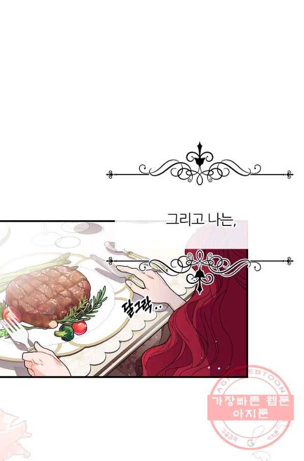 우아한 야만의 바다 1화 7