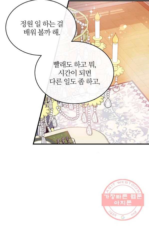 우아한 야만의 바다 1화 12