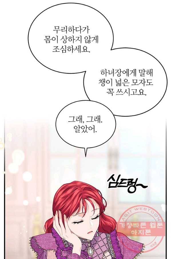 우아한 야만의 바다 1화 13