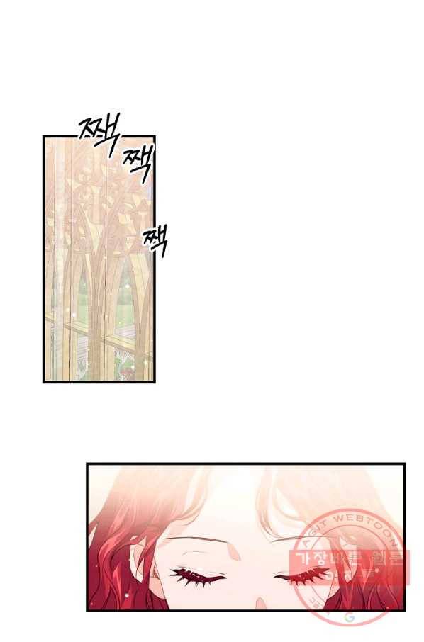 우아한 야만의 바다 11화 1