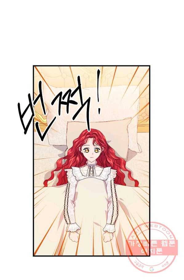 우아한 야만의 바다 11화 2