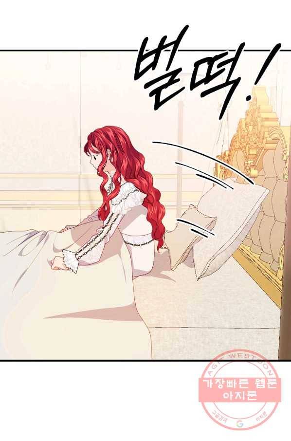 우아한 야만의 바다 11화 3