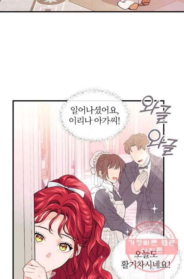 우아한 야만의 바다 11화 8