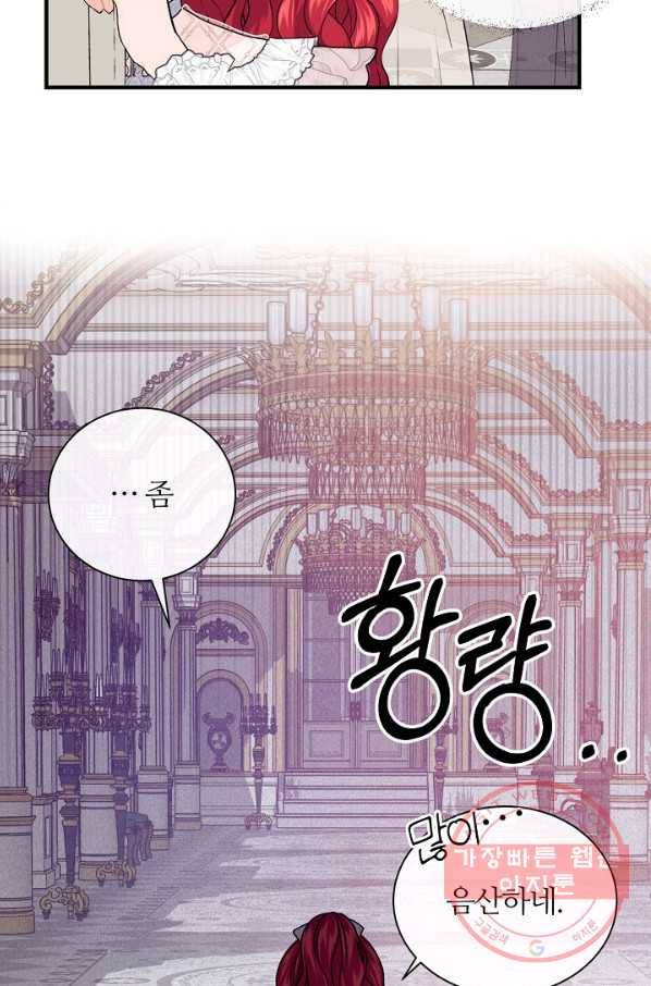 우아한 야만의 바다 11화 9