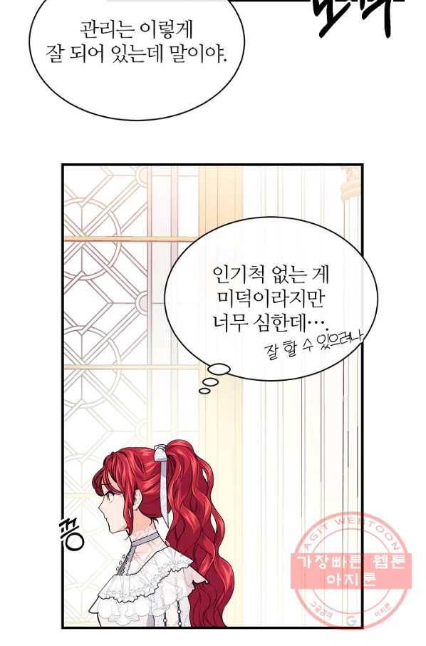 우아한 야만의 바다 11화 11