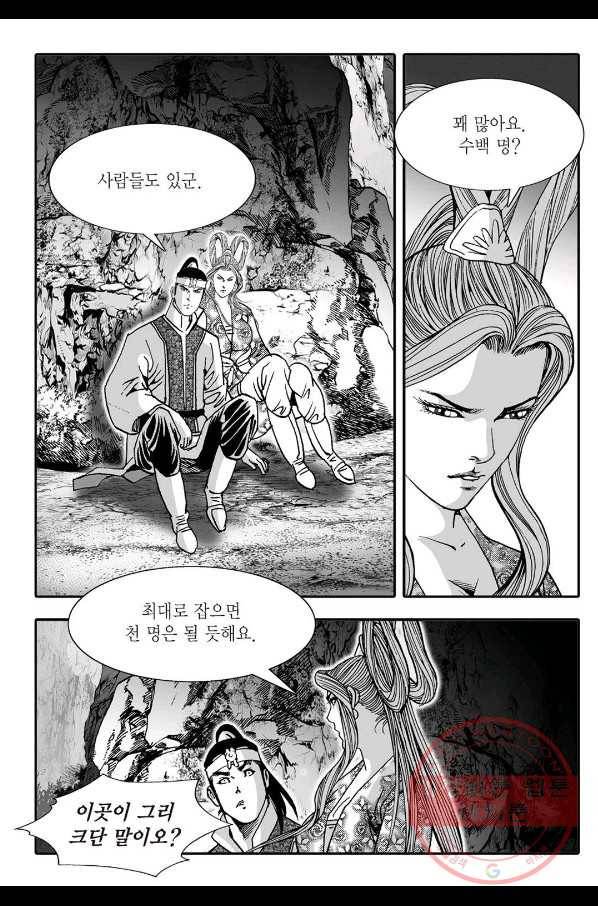 취국 19화 5