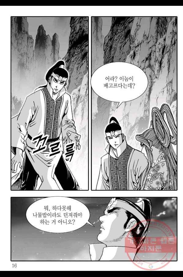 취국 19화 9