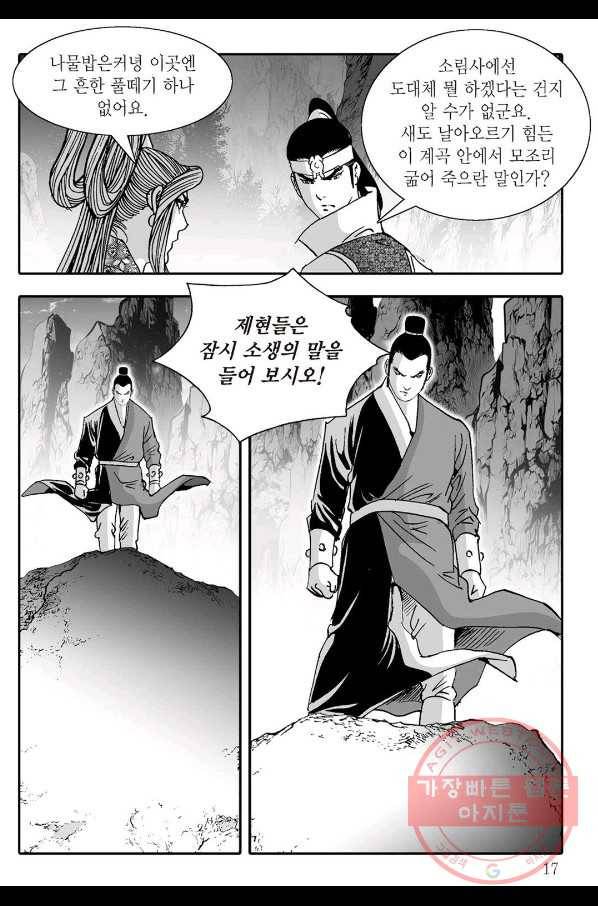 취국 19화 10