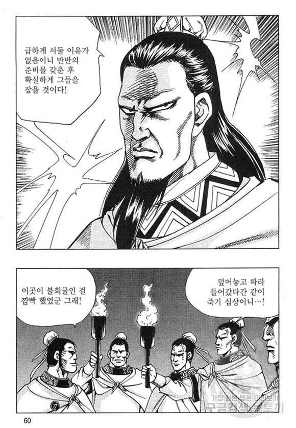 천년제일상인 28화 3