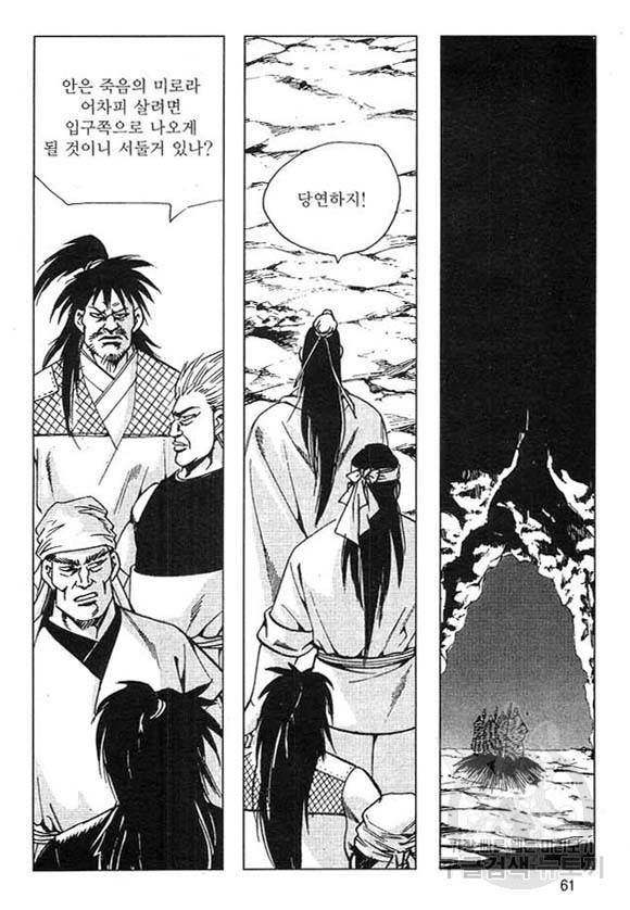 천년제일상인 28화 4
