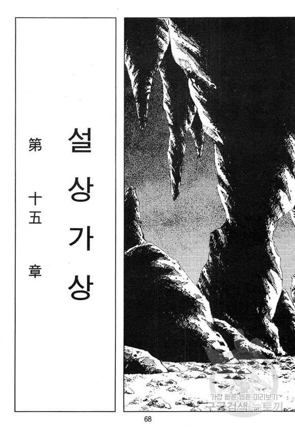 천년제일상인 28화 11