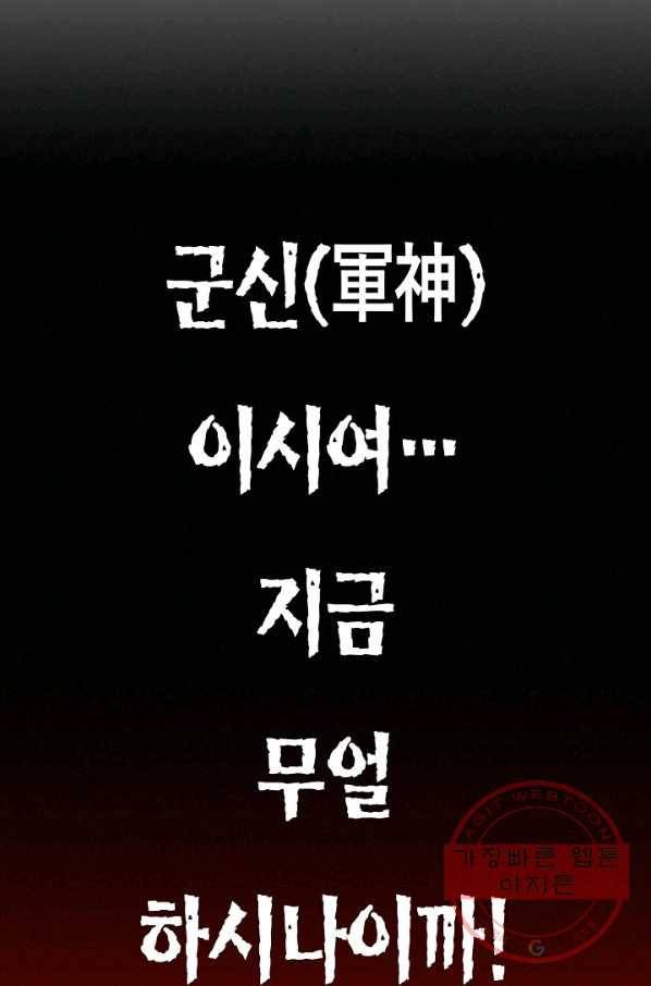 동군(올컬러) 4화 4